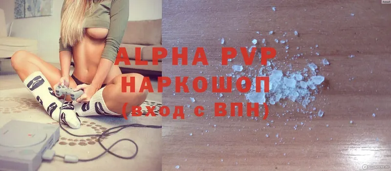 Alpha-PVP кристаллы  даркнет Telegram  Щёлково 